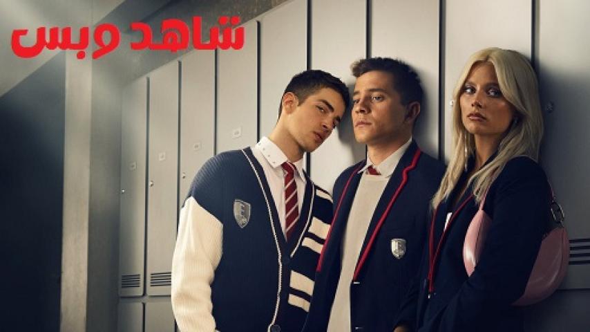 مسلسل Elite الموسم السادس الحلقة 4 الرابعة مترجم