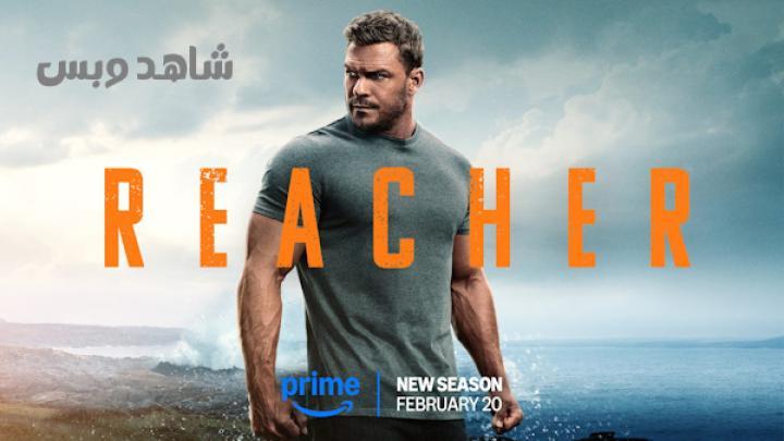 مسلسل Reacher الموسم الثالث الحلقة 1 الاولى مترجم