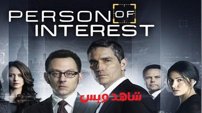 مسلسل Person of Interest الموسم الثالث الحلقة 2 الثانية مترجم