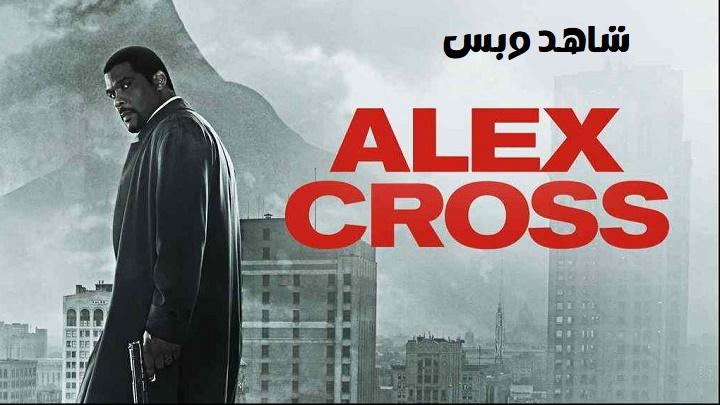 مشاهدة فيلم Alex Cross 2012 مترجم