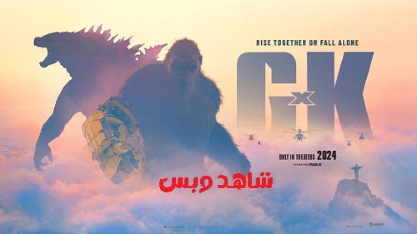 مشاهدة فيلم Godzilla x Kong The New Empire 2024 مترجم