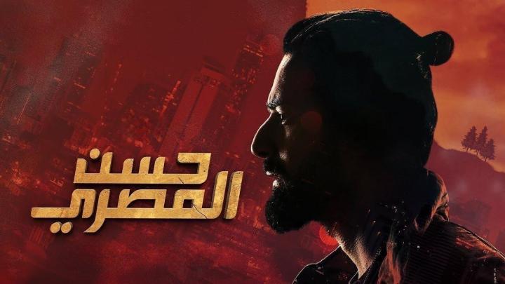 مشاهدة فيلم حسن المصري 2023 HD كامل