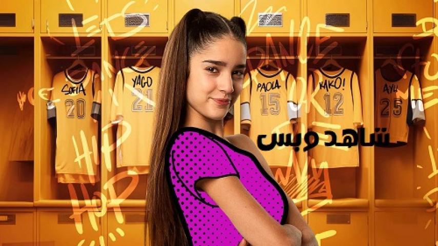 مسلسل Ayla and The Mirrors الموسم الاول الحلقة 4 الرابعة مترجم