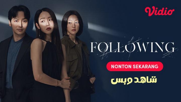 مشاهدة فيلم Following 2024 مترجم