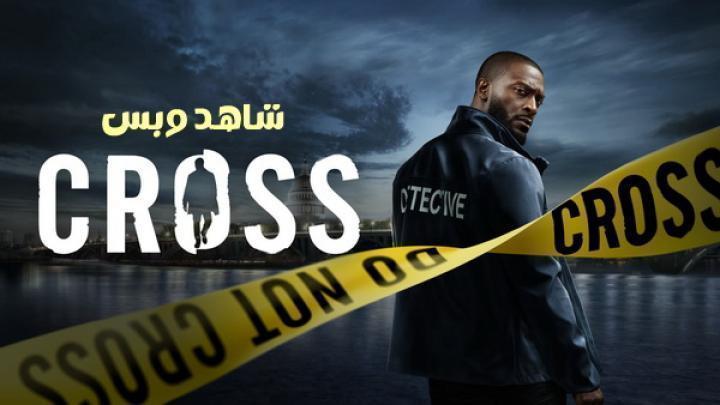 مسلسل Cross الحلقة 6 السادسة مترجم