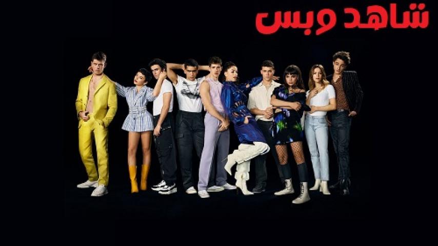 مسلسل Elite الموسم الرابع الحلقة 1 الاولي مترجم