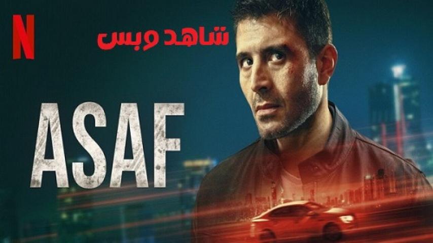 مسلسل Asaf مترجم