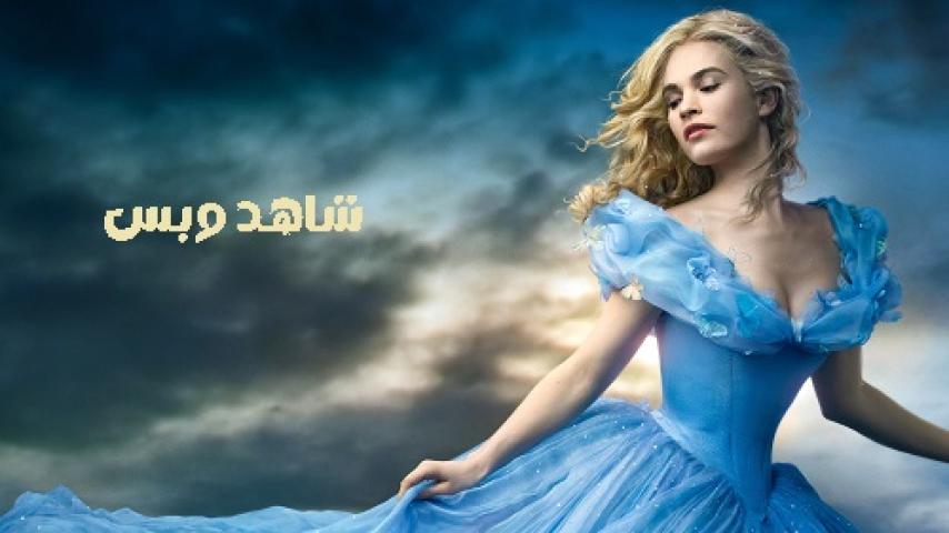 مشاهدة فيلم Cinderella 2015 مترجم