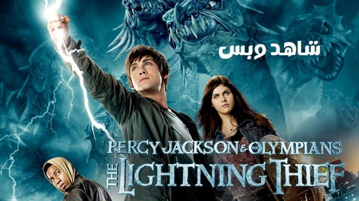 مشاهدة فيلم Percy Jackson & the Olympians The Lightning Thief 2010 مترجم