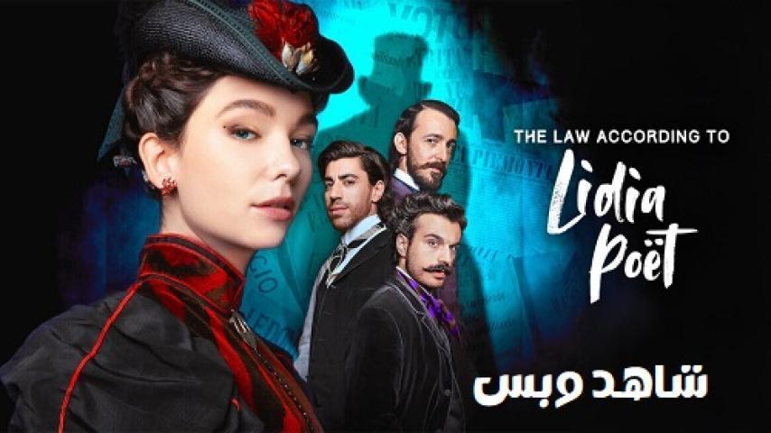 مسلسل The Law According to Lidia Poet الموسم الثاني الحلقة 2 الثانية مترجم