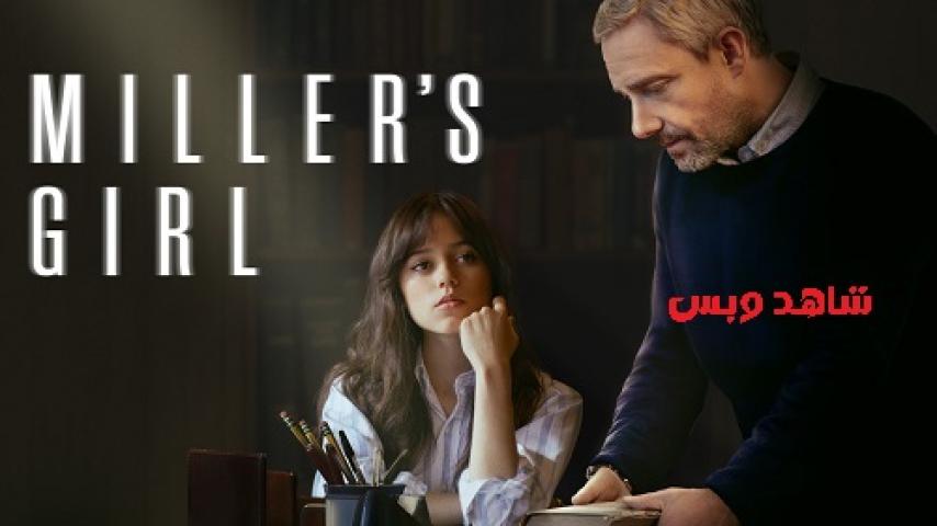 مشاهدة فيلم Millers Girl 2024 مدبلج