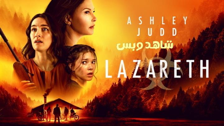 مشاهدة فيلم Lazareth 2024 مترجم