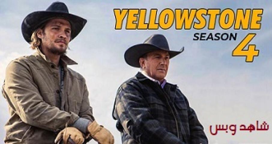 مسلسل yellowstone الموسم الرابع الحلقة 9 التاسعة مترجم