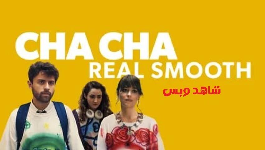 مشاهدة فيلم Cha Cha Real Smooth 2022 مترجم