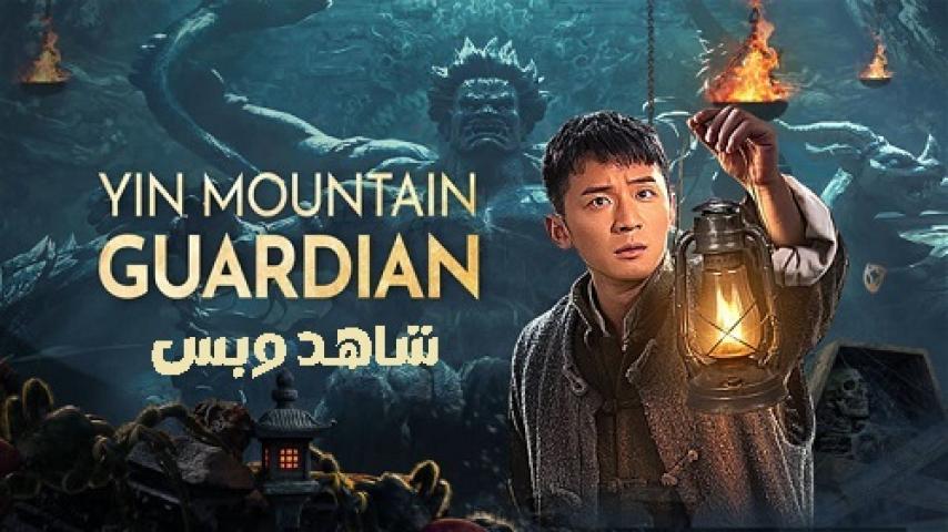 مشاهدة فيلم Tomb Guarding Man 2024 مترجم