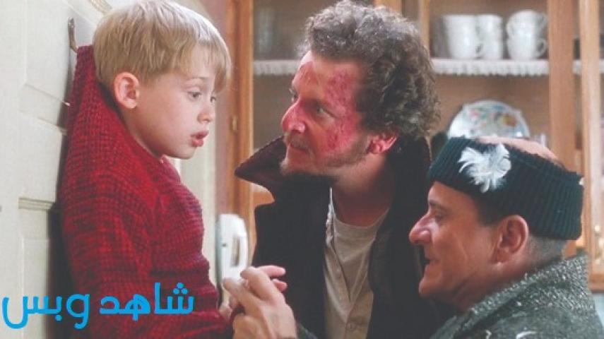 مشاهدة فيلم Home Alone 1 1990 مترجم