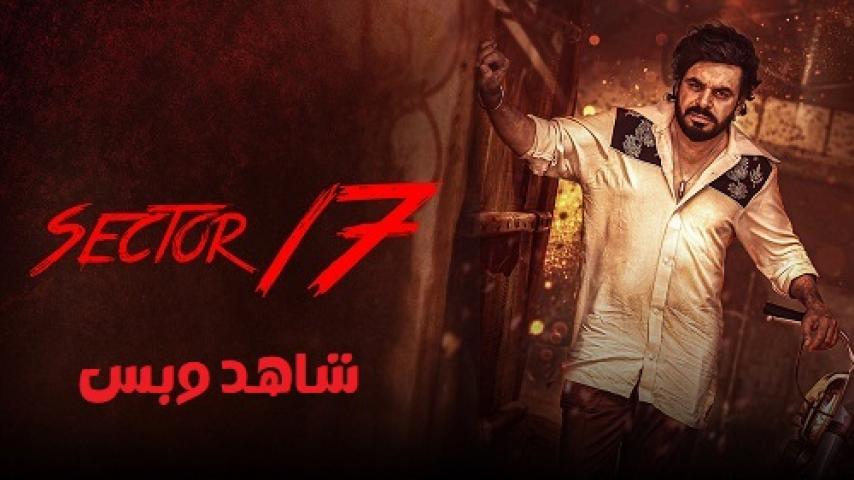 مشاهدة فيلم Sector 17 2024 مترجم