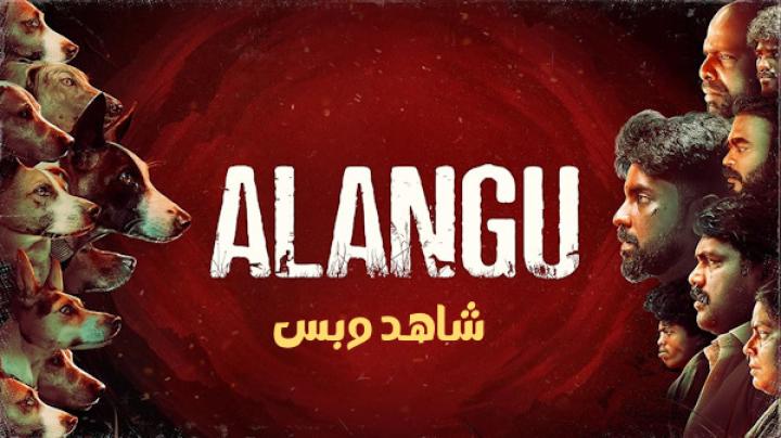 مشاهدة فيلم Alangu 2024 مترجم