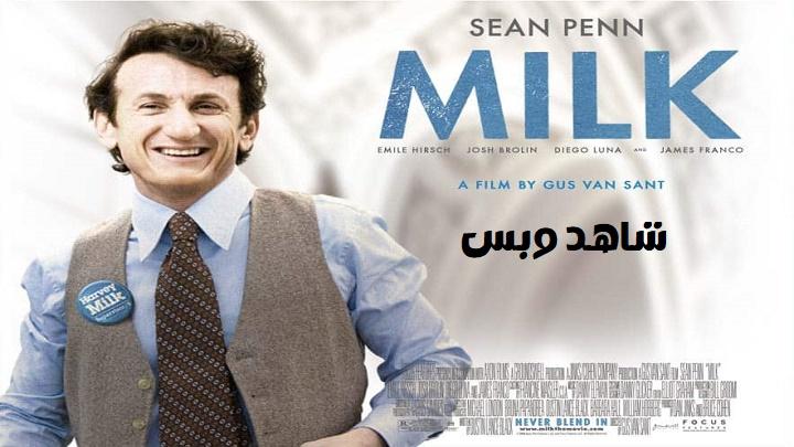 مشاهدة فيلم Milk 2008 مترجم