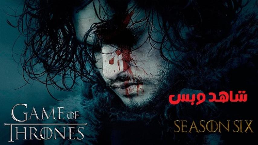 مسلسل Game of Thrones الموسم السادس الحلقة 4 الرابعة مترجم