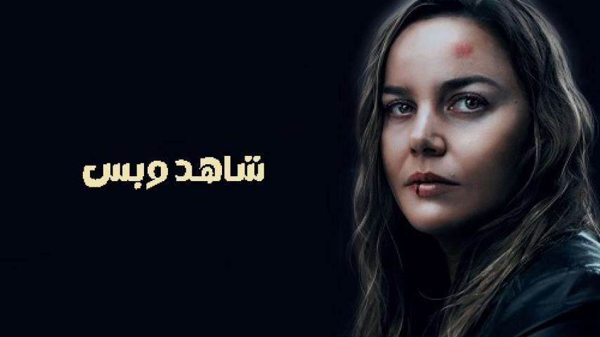 مشاهدة فيلم Detained 2024 مترجم