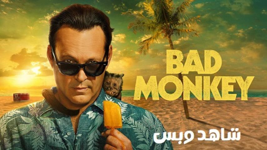 مسلسل Bad Monkey الموسم الاول الحلقة 5 الخامسة مترجم