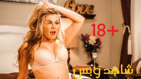 فيلم Dead Sexy 2018 مترجم HD كامل للكبار فقط +18