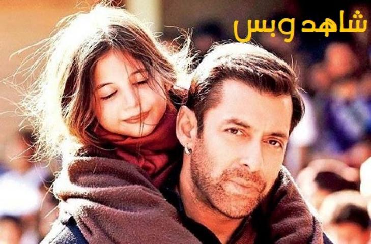 مشاهدة فيلم Bajrangi Bhaijaan 2015 مترجم