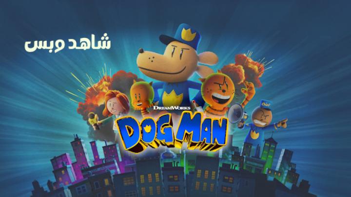 مشاهدة فيلم Dog Man 2025 مترجم