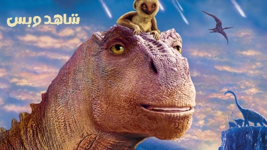 مشاهدة فيلم Dinosaur 2000 مدبلج مصري
