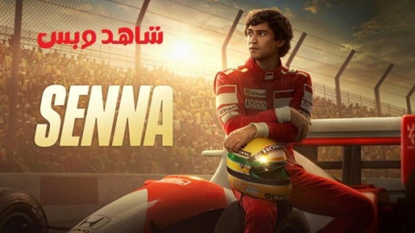 مسلسل Senna الحلقة 3 الثالثة مترجم