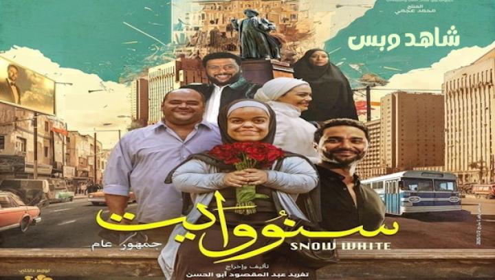 مشاهدة فيلم سنو وايت 2024 HD كامل