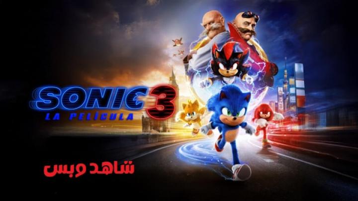 مشاهدة فيلم Sonic the Hedgehog 3 2024 مترجم