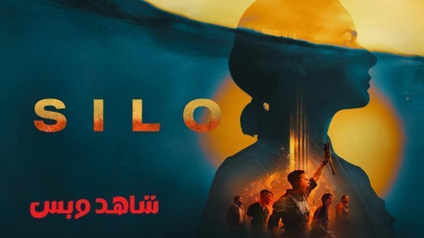 مسلسل Silo الموسم الثاني الحلقة 4 الرابعة مترجم