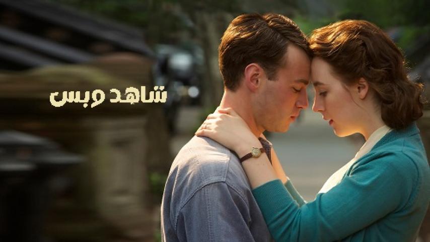 مشاهدة فيلم Brooklyn 2015 مترجم