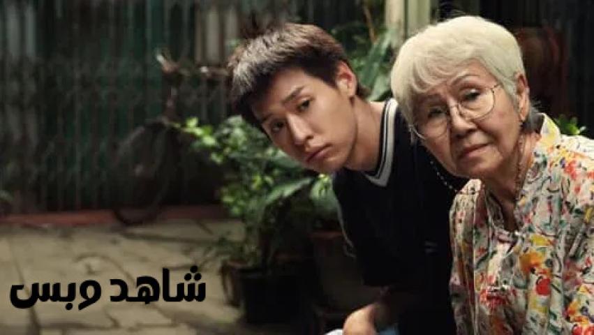 مشاهدة فيلم How To Make Millions Before Grandma Dies 2024 مترجم