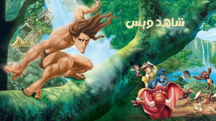 مشاهدة فيلم Tarzan 1999 مدبلج مصري
