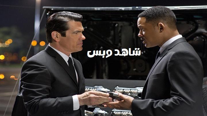 مشاهدة فيلم Men in Black 3 2012 مترجم