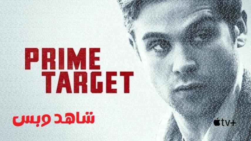 مسلسل Prime Target مترجم