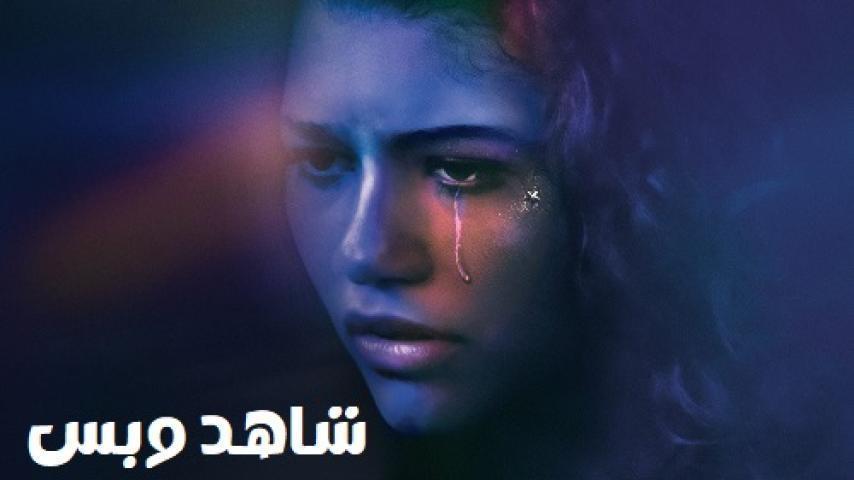 مسلسل Euphoria الموسم الاول الحلقة 4 الرابعة مترجم