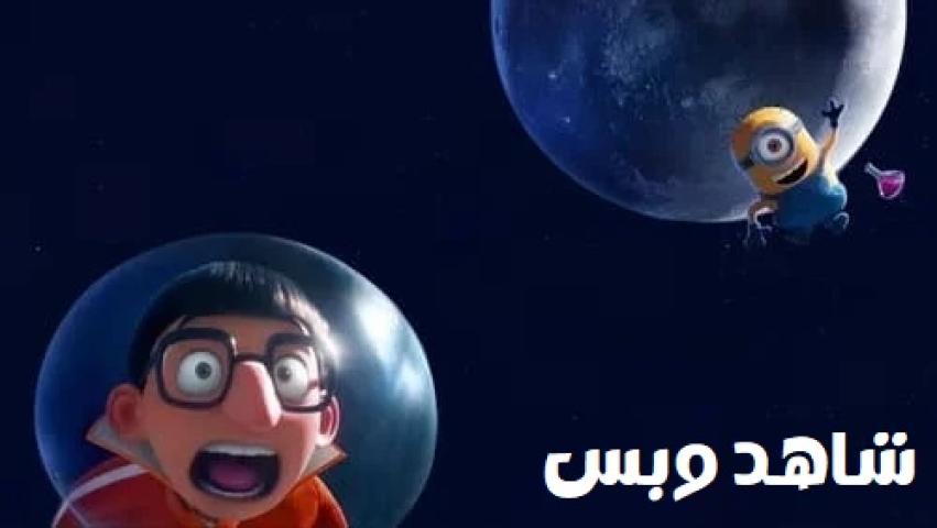 مشاهدة فيلم Mooned 2023 مترجم