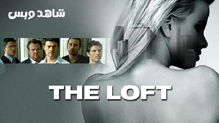 مشاهدة فيلم The Loft  2014 مترجم