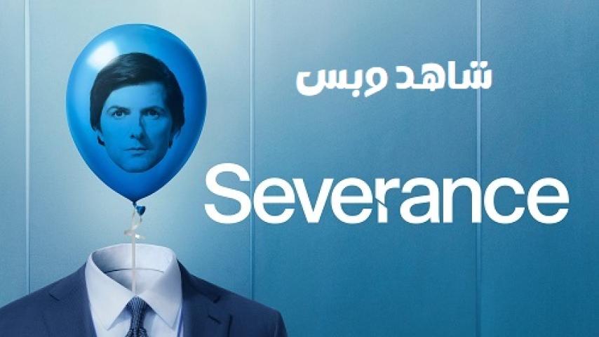 مسلسل Severance الموسم الثاني مترجم