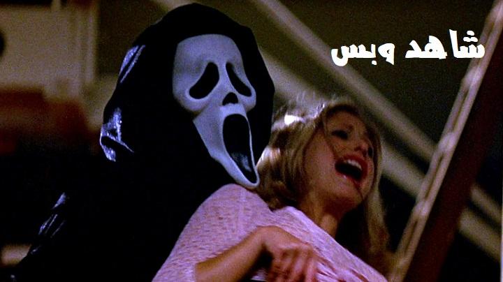 مشاهدة فيلم Scream 2 1997 مترجم