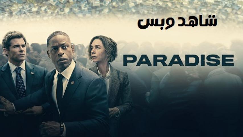 مسلسل Paradise الحلقة 2 الثانية مترجم