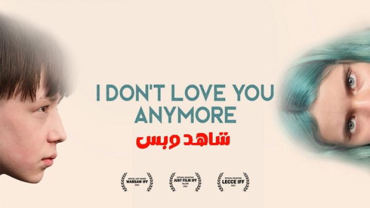 مشاهدة فيلم I Don't Love You Anymore 2023 مترجم