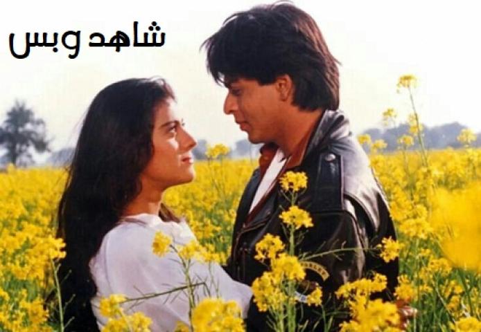 مشاهدة فيلم Dilwale Dulhania Le Jayenge 1995 مترجم