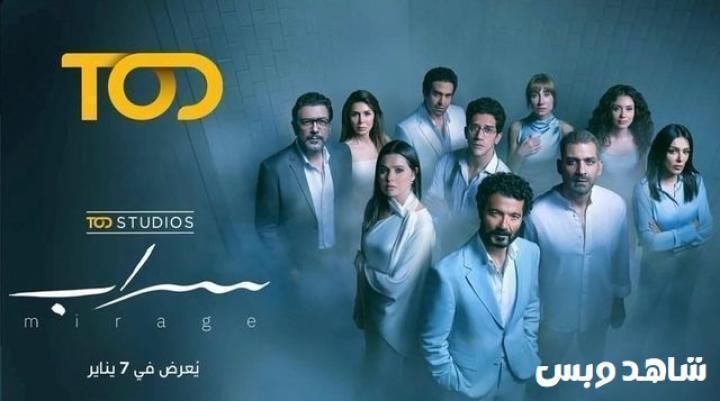 مسلسل سراب الحلقة 7 السابعة يوتيوب