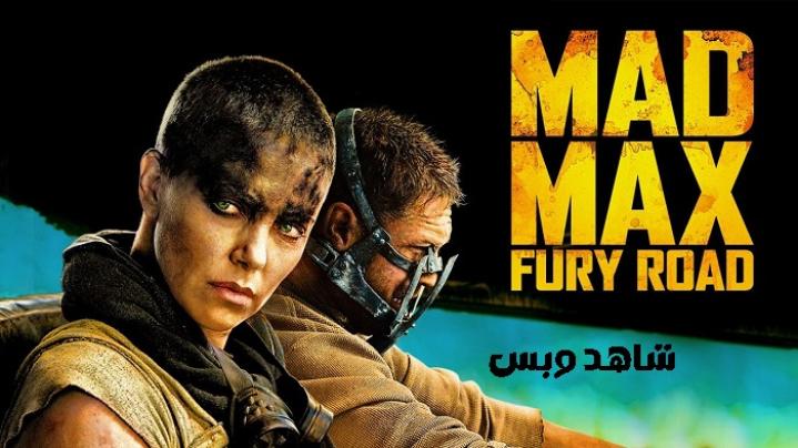مشاهدة فيلم Mad Max Fury Road 2015 مترجم