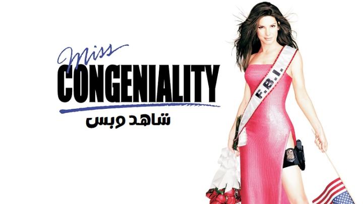 مشاهدة فيلم Miss Congeniality 2000 مترجم